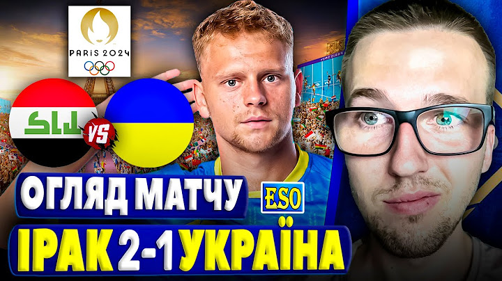 🤬Ірак 2-1 Україна | Огляд матчу ! Засудили чи провалилися ? Олімпіада 2024