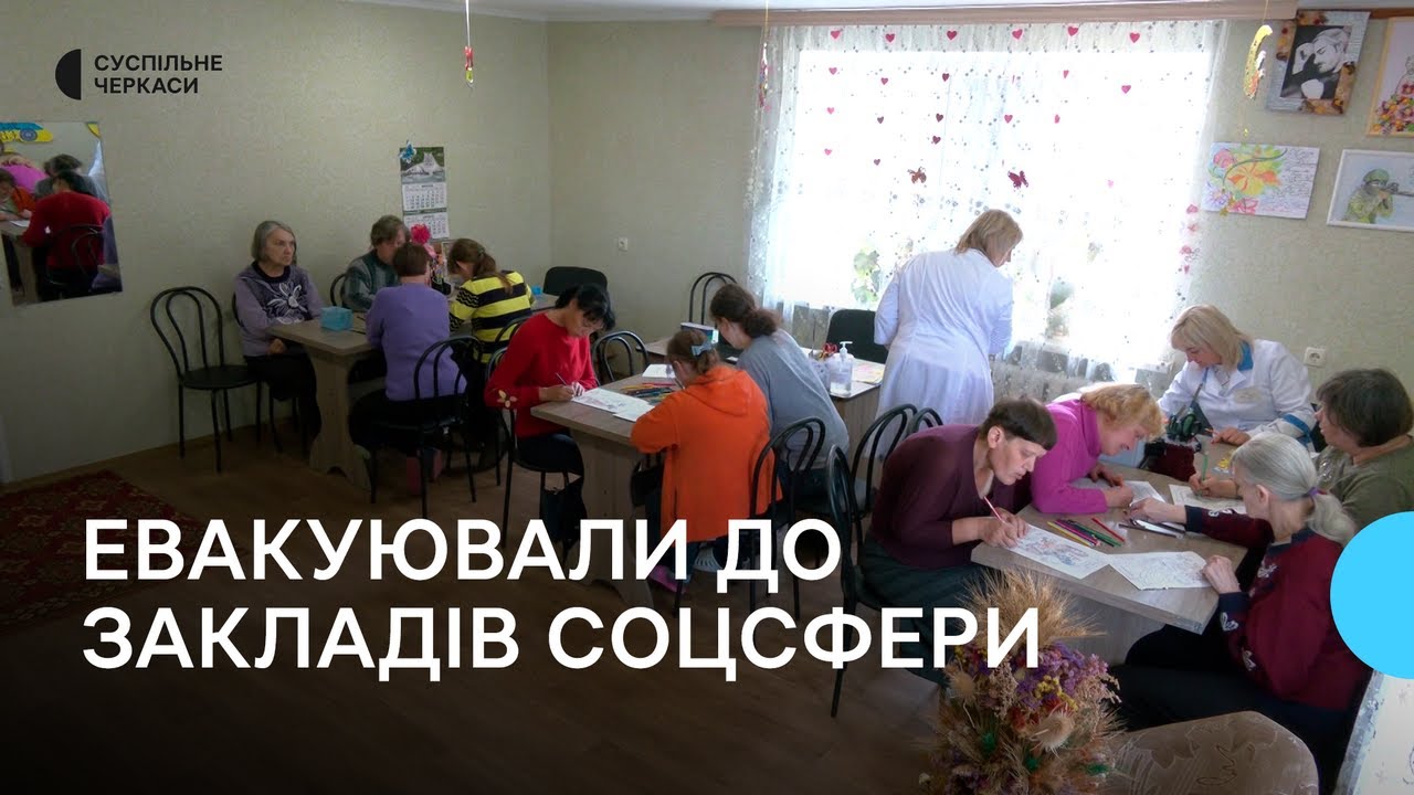 Мешканці психоневрологічних інтернатів влаштувались на Черкащині