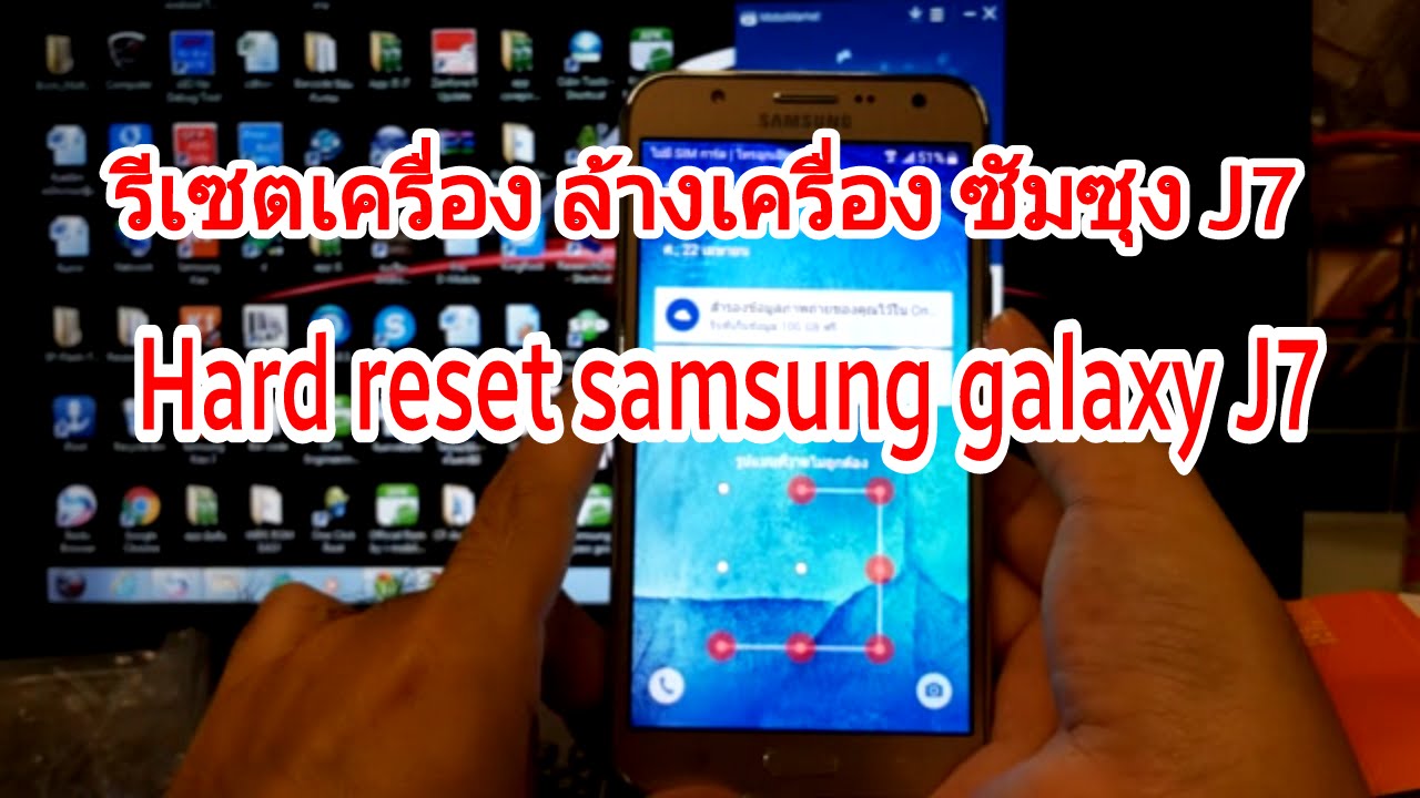 hard reset samsung galaxy J7 รีเซตเครื่อง ล้างเครื่อง