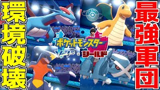 【ポケモン剣盾】歴代600族PTが驚愕の超絶強化されてガチ対戦環境が崩壊確定⁉【ポケットモンスター ソード・シールド/冠の雪原】