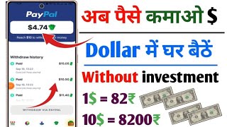 Dollar Earning App Without Investment | Dollar Earning App In India screenshot 3