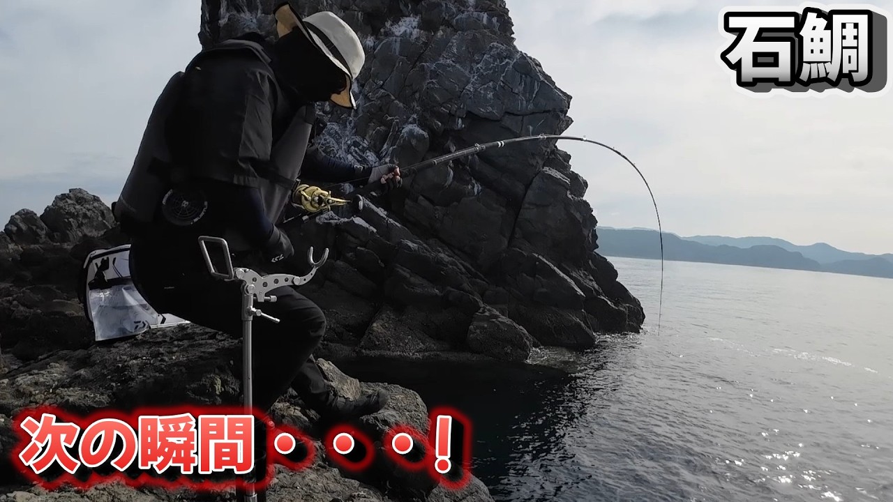 Stonefish Fishing] A tragedy?! I'll give it my all next time