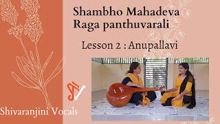 Learn Shambho Mahadeva | Anupallavi | Raga Panthuvarali | Shivaranjini Vocals