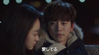 11/2(金)発売！ジュノ(2PM)主演「ただ愛する仲」予告編