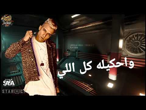 افجر حالة وتس اب عصام صاصا مهرجان صاحبي اخويا وزميلي مونتاج Omar Mohamed افجر حالة وتس اب عصام صاصا مهرجان صاحبي اخويا وزميلي مونتاج Omar Mohamed