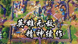 【征服之歌】Steam92%好评，英雄无敌真正的精神续作！Songs of Conquest｜阿姆西 screenshot 4