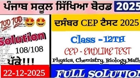 Pseb Class 12 (physics,Chemistry, Biology,Math) Endiline Test । CEP Practice Paper-2 । #pseb 