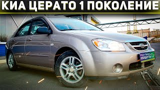 :     (2003-2009).    KIA Cerato.    