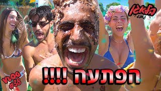 חוגגים לשלי יום הולדת !!!! (הפתעה)