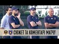 КМ.#Дніпро1 — Нікополь 7:2 Сюжет та коментарі матчу
