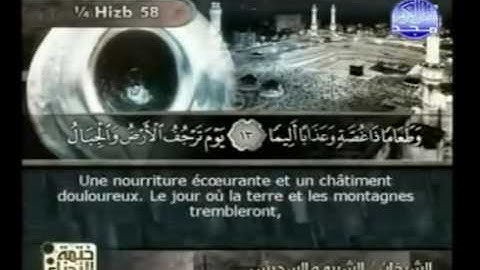 سورة    المزمل   73 مكتوبة  كاملة  فضيلة  الشيخ ||   سعود الشريم      -              Al-Muzzammil