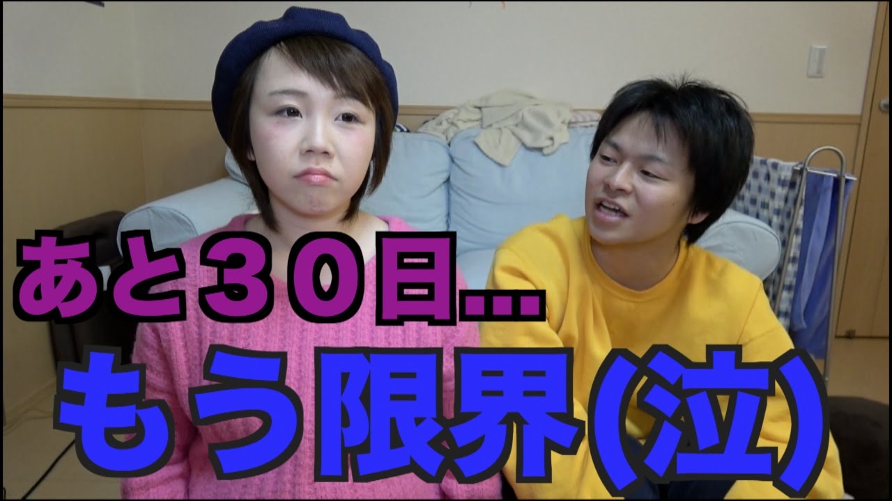 つわり日記最終章 陣痛中にしたい事 臨月の辛さ Youtube