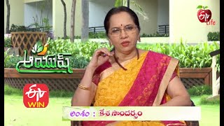 Kesha Soundhariyam | Food For Hair Growth | Hair Loss Treatment | Hair Regrowth | Aayush | ETV Life