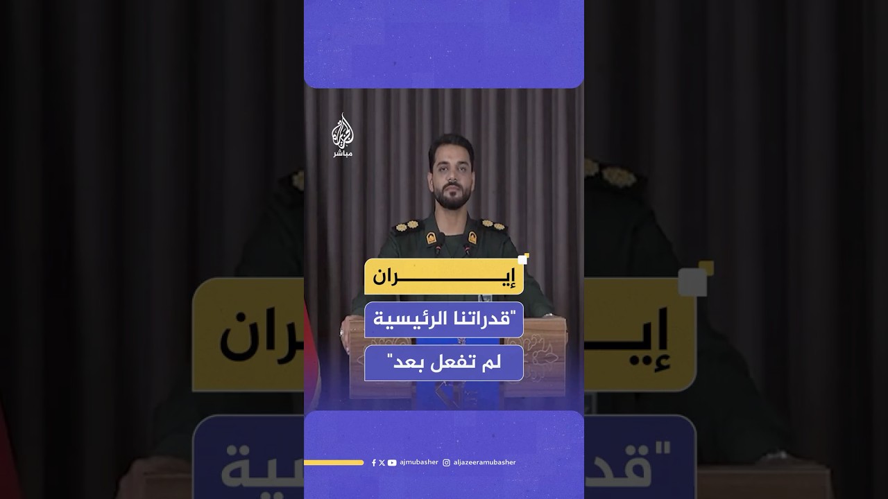 المتحدث باسم عملية الوعد الصادق 3 الإيرانية: الموجة الـ20 للهجمات الصاروخية استهدفت مطار بن غوريون