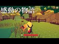 【脱獄ごっこ】感動の物語