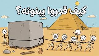 How Did the Egyptians Build the Pyramids 4,500 Years Ago Without Machines?