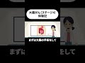 【大腸がん】気づいたきっかけはコレ！初期症状を見逃さないで
