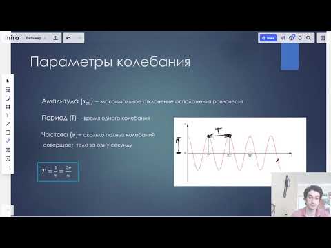 Механические колебания, амплитуда.