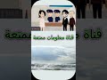 الحلقة   الثانية  من   رواية شموع الامل الجزء   7   #قصص_معلومات_ممتعة   #رواية_شموع_الأمل