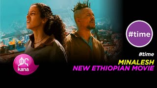 Download lagu Min Alesh ምን አለሽ New Amharic Movie 2019 Time Min Alesh ምን አለሽ New Amharic Movie 2019 Time