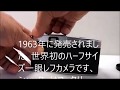 OLYMPUS PEN-Fクラシックカメラの操作