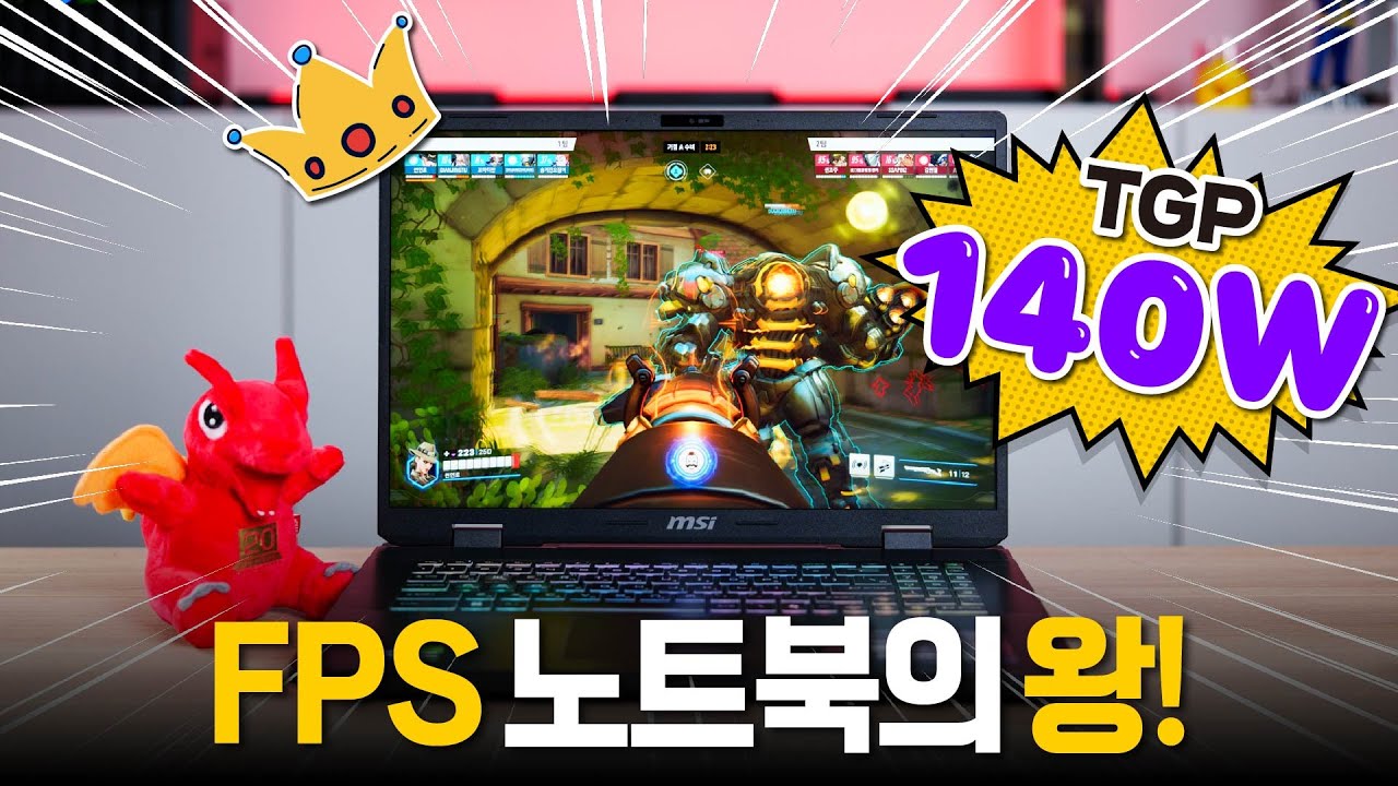 오버워치, 발로란트 하신다면 추천하는 게이밍 노트북 - MSI 크로스헤어 17 HX