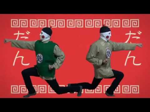 【餃子で踊ってみた】てんさんふぁんくらぶ【いーあるふぁんくらぶ】