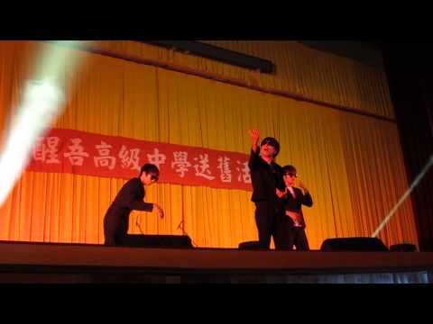 2013醒吾送舊商科學長表演~~