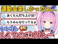 ホロライブ運動会の打ち上げとして1人で悲しげに焼肉を食べる湊あくあ ホロライブ切り抜き 