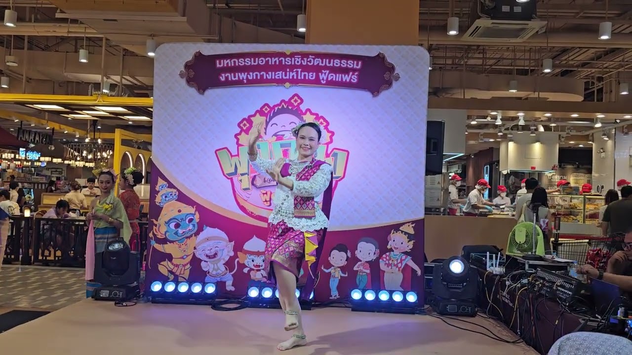 นาฏวิจิตร4ภาค🌹ชมรมใจรักษ์ศิลป์💕