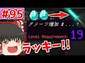 【ゆっくり実況】ダイヤと拠点を弓で守ろう！（前編）【殺って逝こうぜAnnihilation！】Part95【ANNI】
