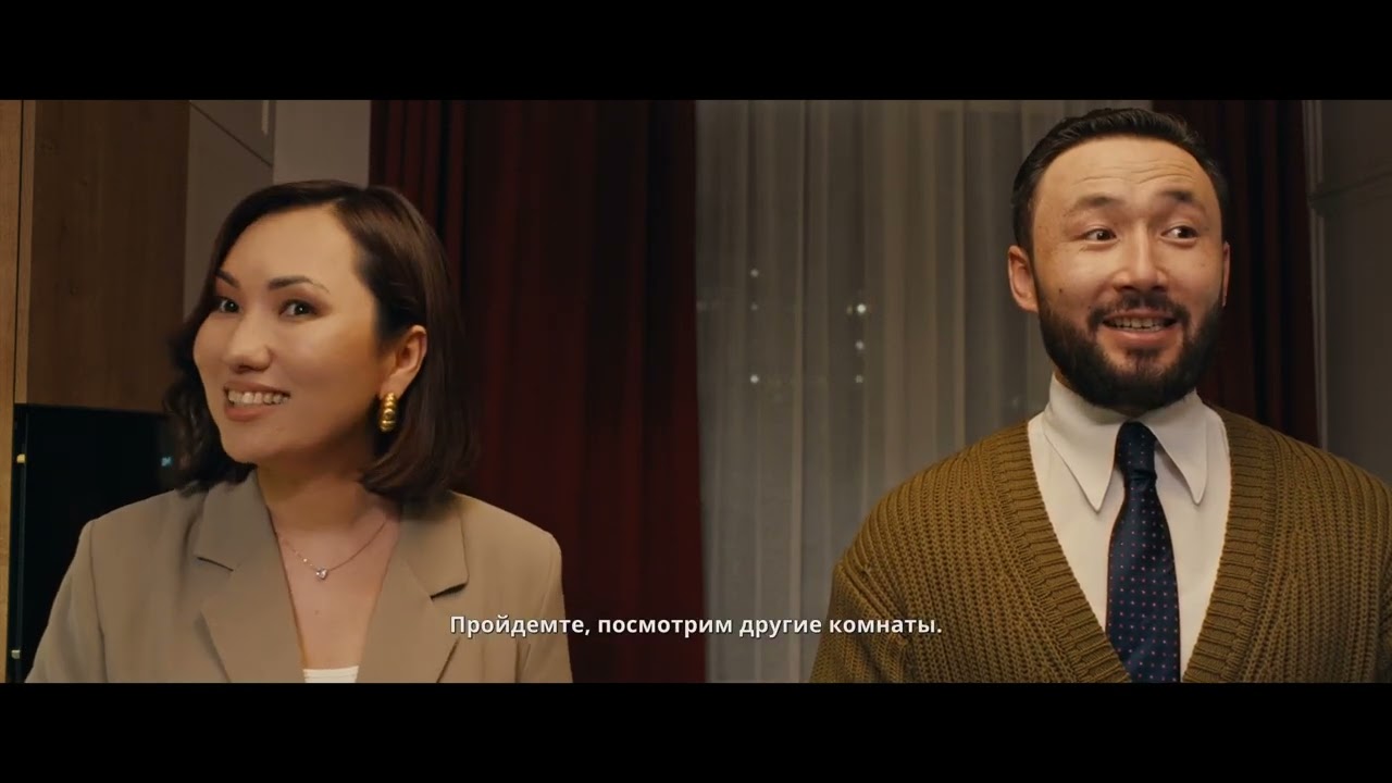 ҮЙ АЛАМ, НО ҰЯЛАМ | ФИЛЬМ | OFFICIAL 