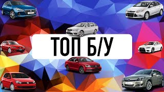 Лучшие авто в Украине по соотношению цена качество
