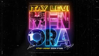 איתי לוי - המופע המלא בהיכל מנורה