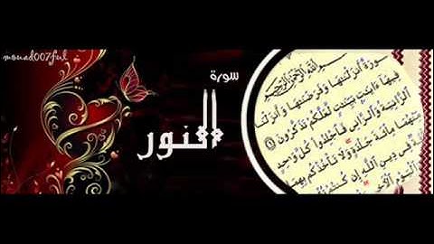 (كمال حماش) صلاة التراويح عين آزال ما تيسر من سورة النور