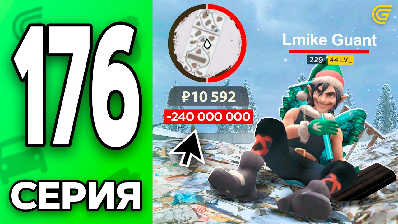 Я снова БОМЖ..😭💸 Путь Бомжа на ГРАНД МОБАЙЛ 