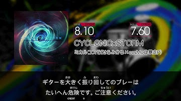 【GITADORA NEX+AGE Guitarfreaks】 CYCLONICxSTORM EXTREME Guitar & Bass