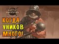 BB:Blazing Deserts |8| КОГДА УНИКОВ МНОГО!