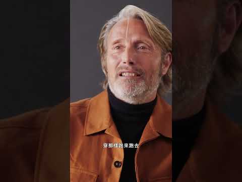 「麥叔」邁茲米克森自曝完全不知道怎麼玩「死亡擱淺」 #gq電影#madsmikkelsen