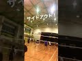 サイドアウト！！ #shorts #バレーボール #バレクラ