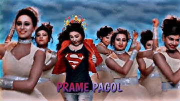 Bengali Romantic Song WhatsApp Status | prame pagol | Bengali couple Status