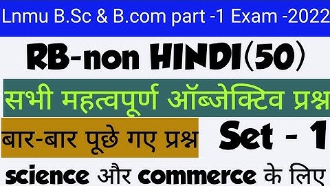 lnmu b.com part 1 rb non hindi 50 mark vvi objective || rb non hindi 50 vvi objective hindi 50