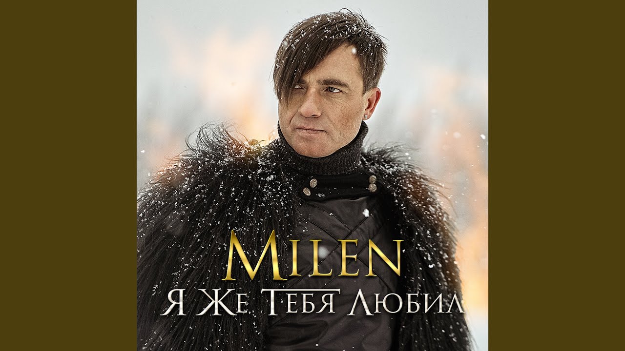 И капали слезы - YouTube