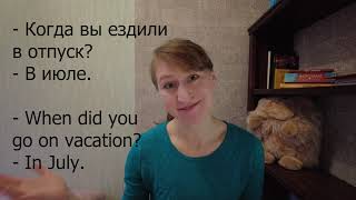 Verbs of Motion in Russian | Ходить / Идти, Ездить / Ехать