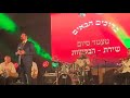 משה דוויק - פתיחה אליהו הנביא מקרם ביאת | סיום עונת הבקשות