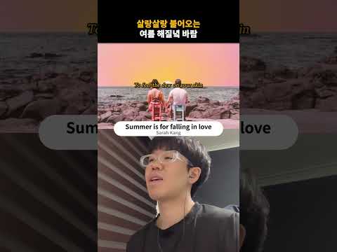 듣기만해도 여름생각나는 노래 4곡 #summer #music #reaction