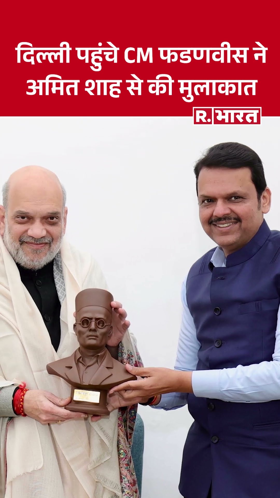 सत्ता संभालने के बाद पहली बार CM Devendra Fadnavis ने Amit Shah से Delhi में की मुलाकात | bjp