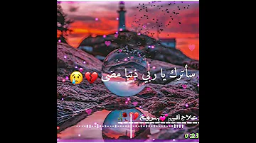 حالات واتس اب دينيه حزينة اناشيد اسلامية حالات واتساب اسلامية مقاطع انستغرام دينيه 202 
