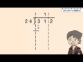 小4算数　商が2桁になる筆算は？