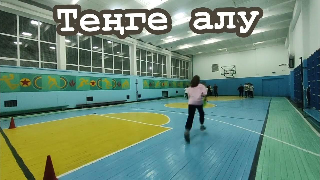 Казахские национальные игры - YouTube